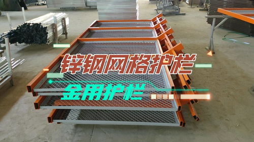 焊接式鍍鋅鋼噴塑絲網(wǎng)格防護欄