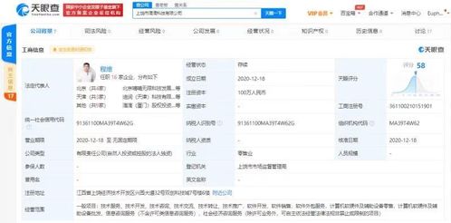 滴滴關(guān)聯(lián)公司在江西成立科技公司，程維領(lǐng)銜技術(shù)開發(fā)與銷售