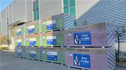 賦能終端，精準出擊 韓師傅營銷公司石膏板產品知識及機械設備銷售培訓紀要